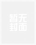 旧瘢(下架重传)